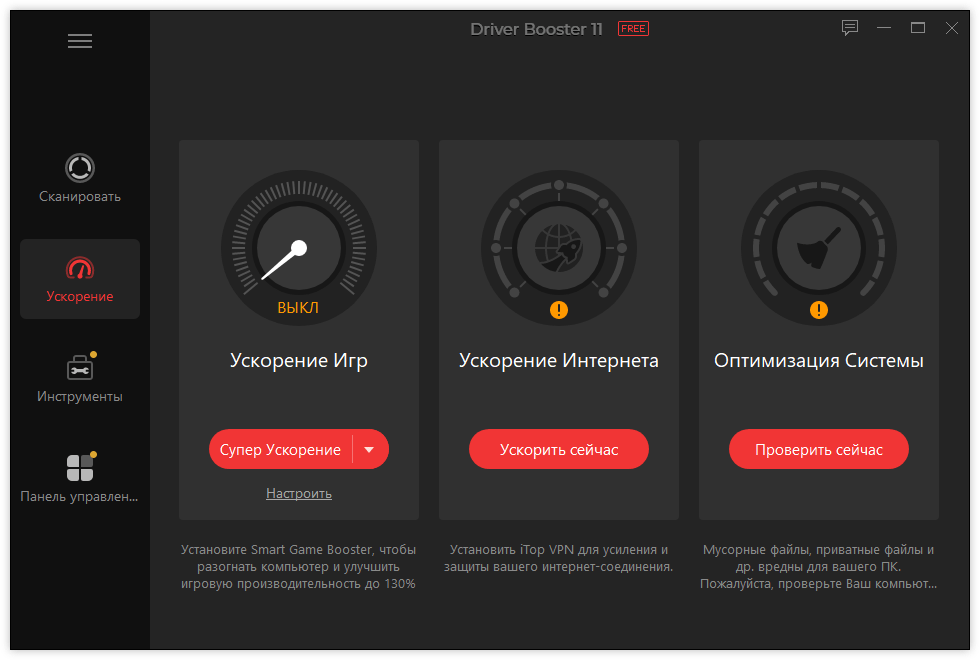Driver Booster 13 Screenshot 2