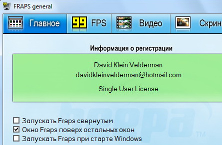 Fraps Screenshot 2