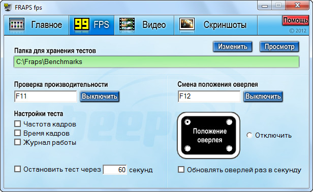 Fraps Screenshot 3