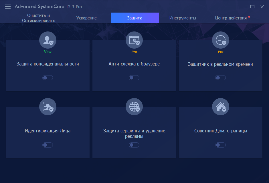 Advanced SystemCare Pro Screenshot 3